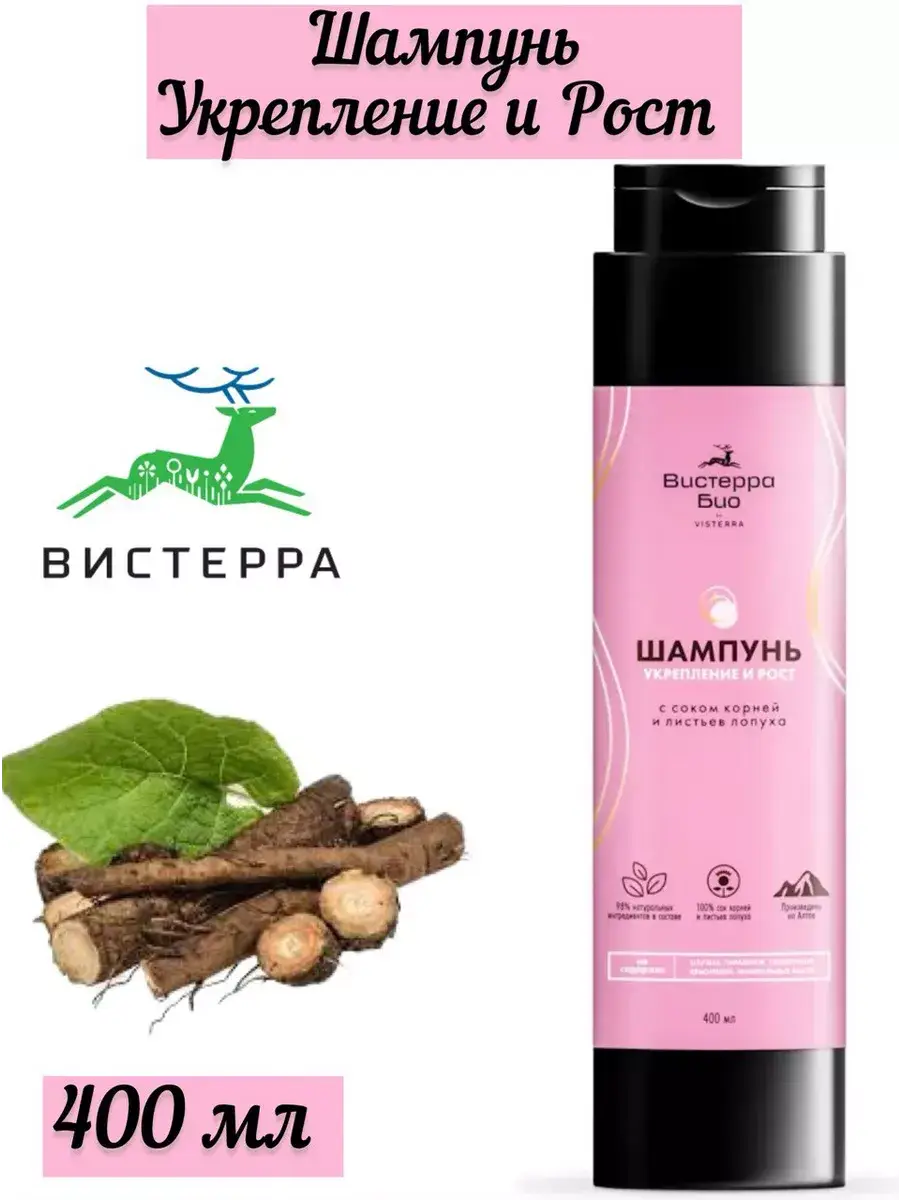 Visterra Burdock Hair Growth Shampoo 400 ml