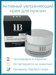 HB Dead Sea Minerals Active Moisturizing Cream for Men 50 ml #1