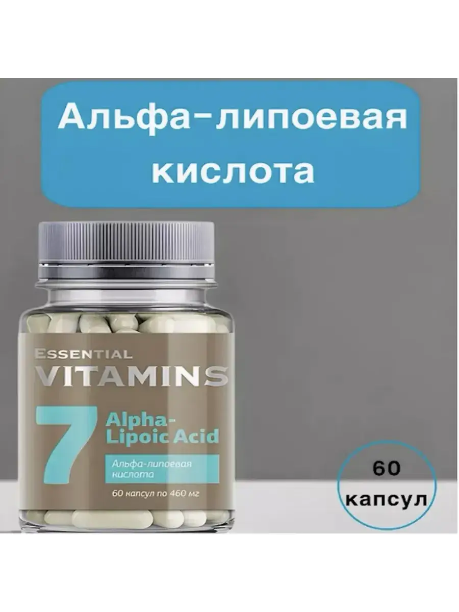 Siberian Immunity Alpha-Lipoic Acid Capsules 60 pcs