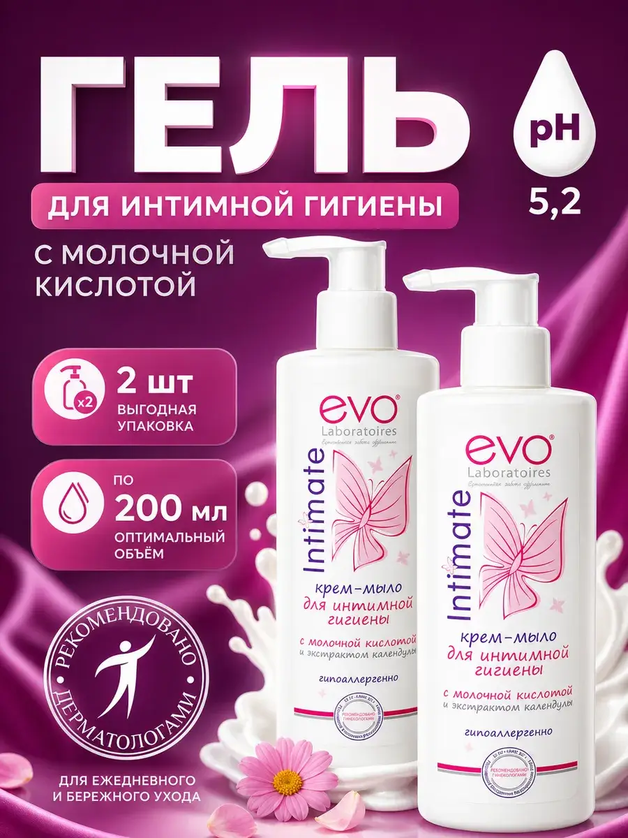 EVO Intimate Hygiene Soap 2 Pack Gel 200 ml