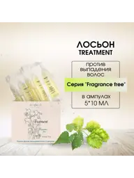 Kapous Treatment Active Plus Lotion, Ampoules #1