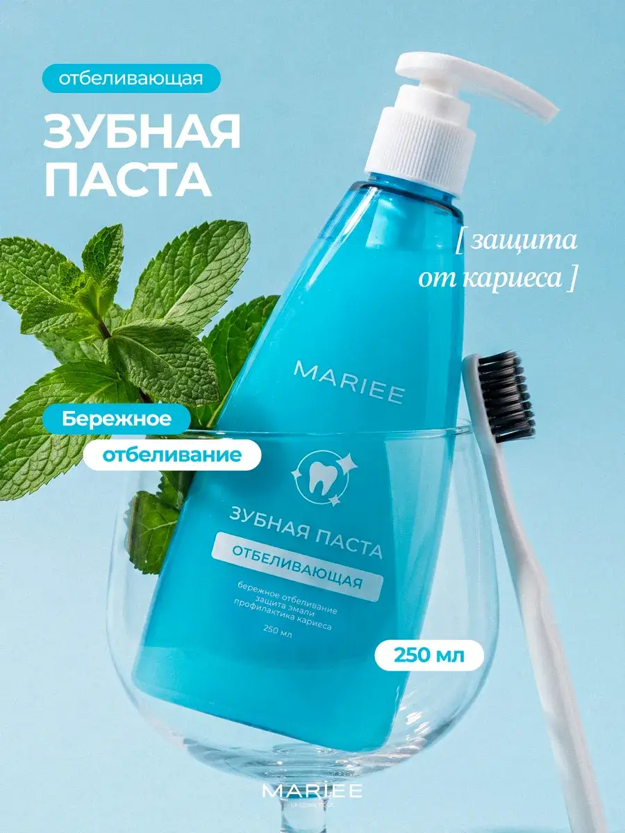 MARIEE Whitening Toothpaste with Dispenser, Mint, 250ml
