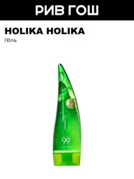 Holika Aloe 99% Soothing Gel 250 ml #1