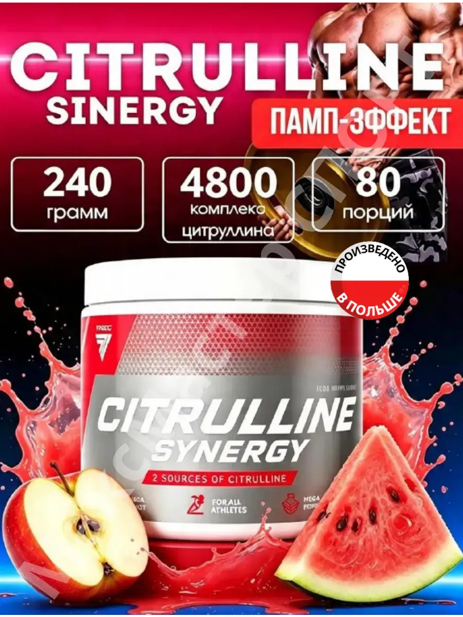 Trec Nutrition Citrulline Synergy Powder, Watermelon-Apple, 240 g