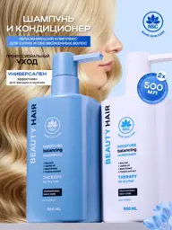 NSC Name Skin Care Moisturizing Shampoo and Conditioner Set, 2 x 500 ml #1