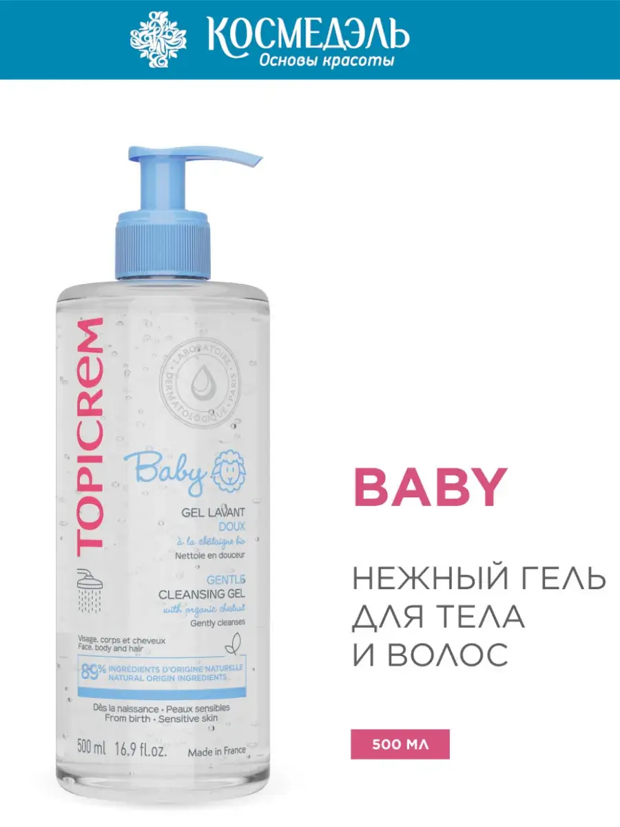 Topicrem Baby Gentle Cleansing Gel Body and Hair 500 ml