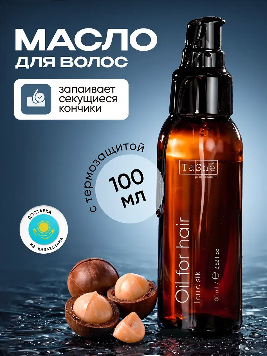 Tashe Leave-In Hair Oil with Heat Protection 100 ml