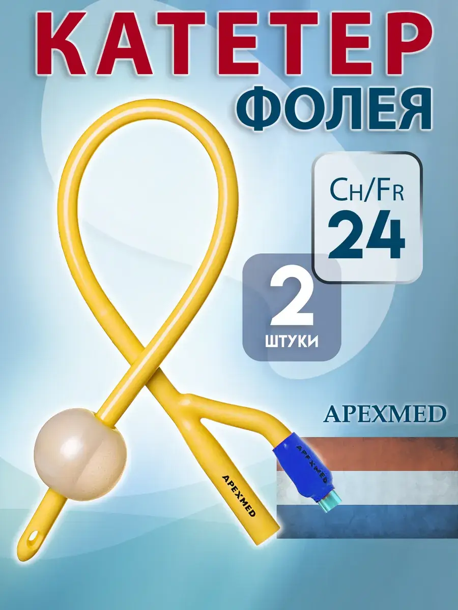 Apexmed Latex Foley Catheter CH 24 2-Pack 2 Count