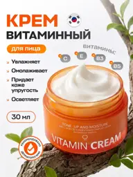 BestKorea shop Vitamin C Face Cream, 30 ml #1