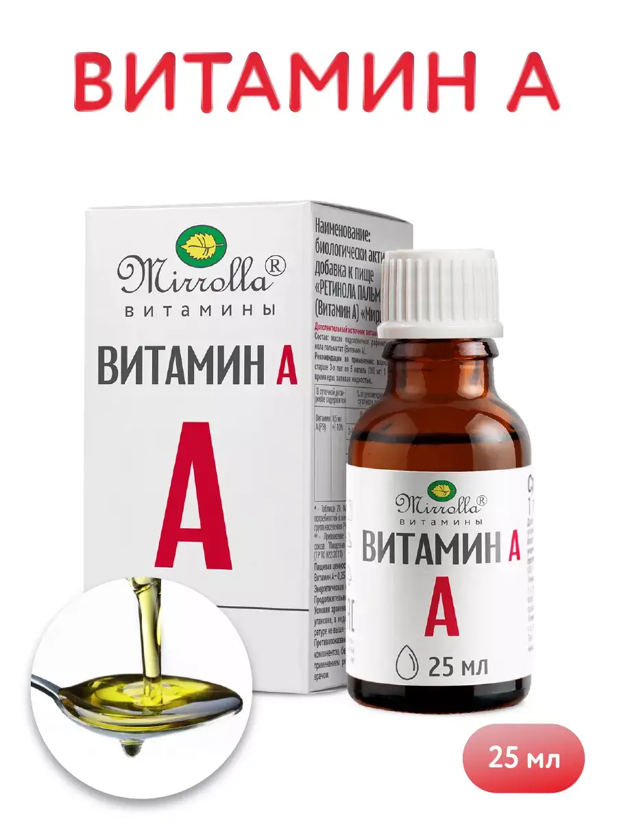 Mirrolla Vitamin A Liquid Oil Drops 25 ml