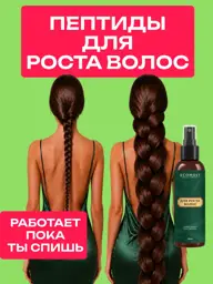 ECOHOLY Hair Growth Spray, 150 ml #1