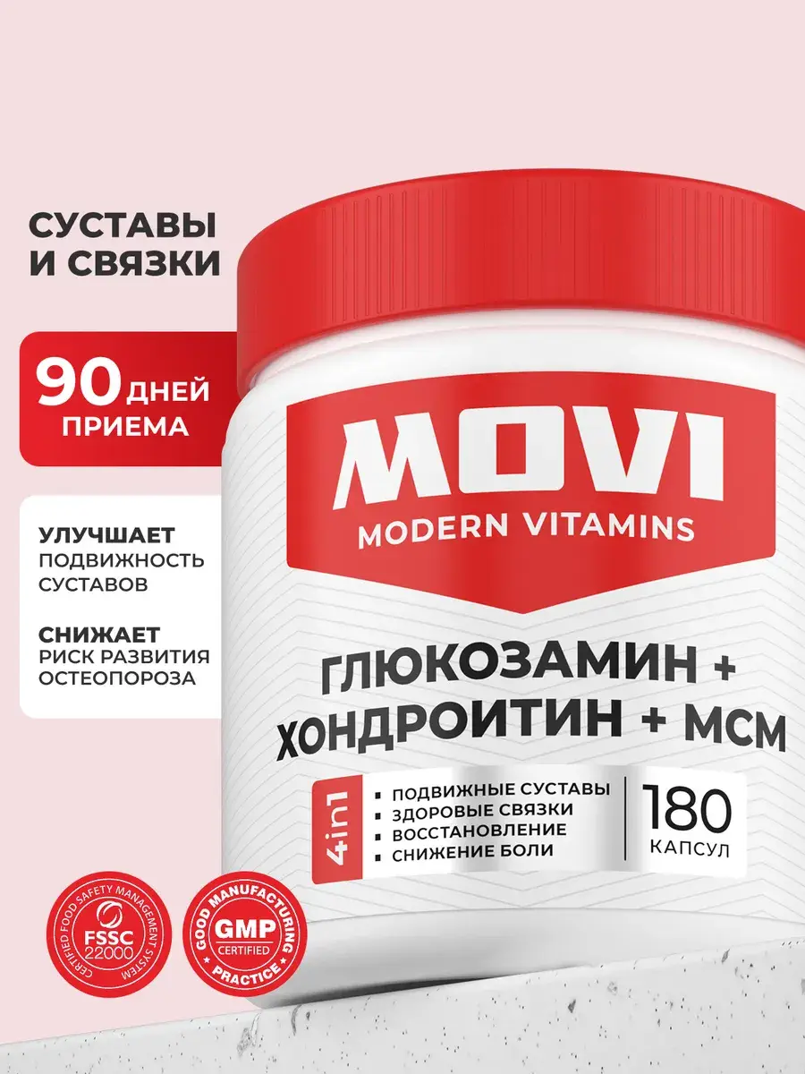 MOVI Glucosamine Chondroitin MSM Capsules 1 Unit