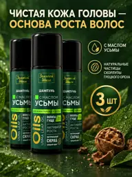 Golden Silk Usma Oil Scalp Scrub Shampoo, 150 ml, 3-Pack #1
