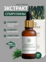 Skifya Natural Spirulina Oil Extract 30 ml #1