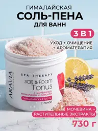 ARAVIA Professional Himalayan Bath Salt with Foam, Urea, Rosemary and Lemon, 730g #1