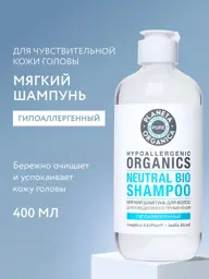 Planeta Organica PURE Hypoallergenic Shampoo, 400 ml #1