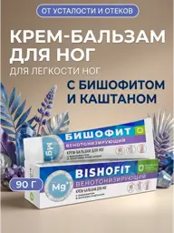 House of Nature Venotonic Bishofit Foot Balm Cream, 90 g #1
