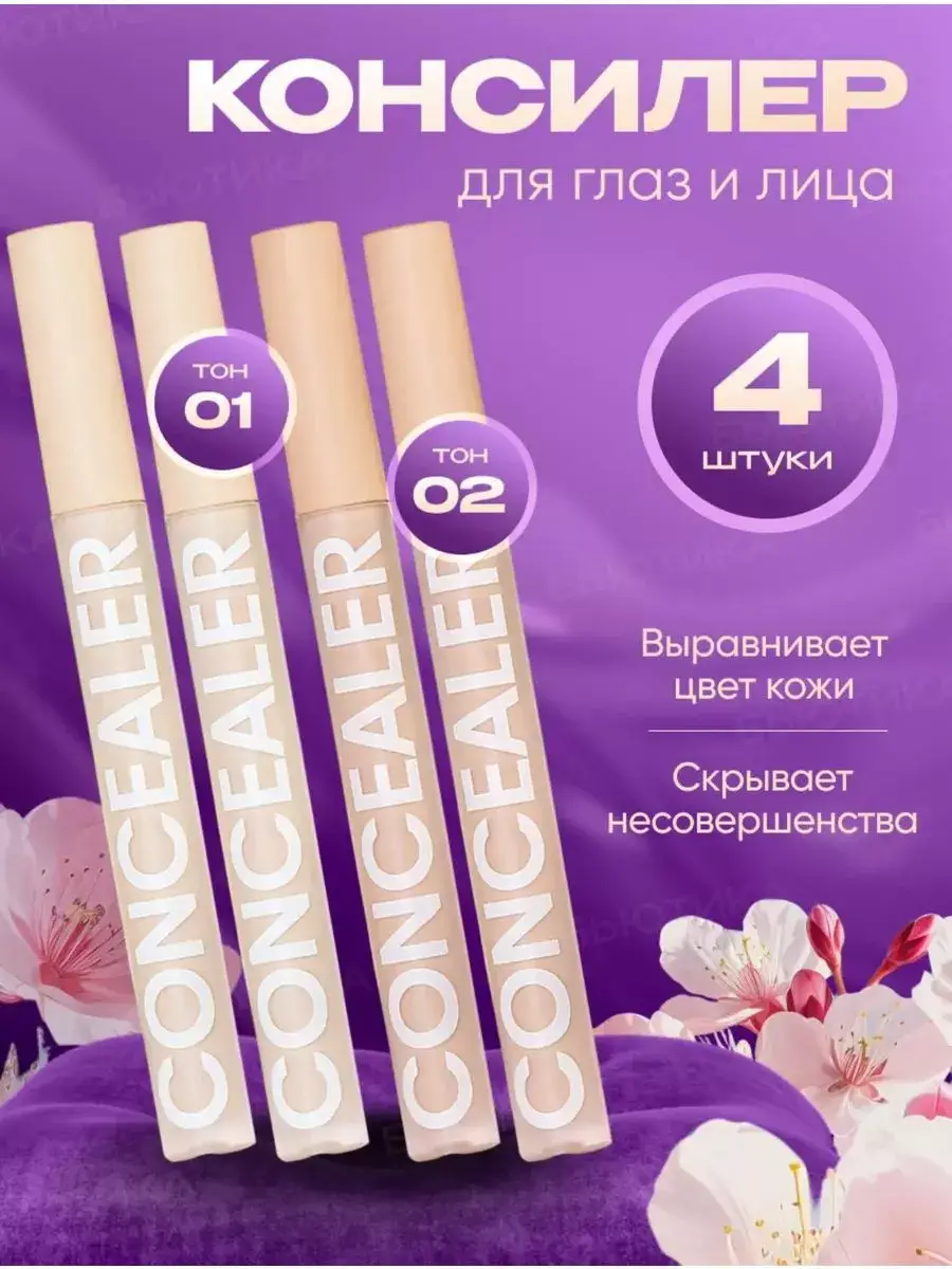 JOMTAM Cream Concealer 4-in-1, 4 Pieces