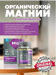 Siberian Health Organic Magnesium Capsules #1