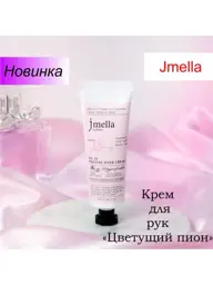JMELLA Blooming Peony Hand Cream, 50 ml #1