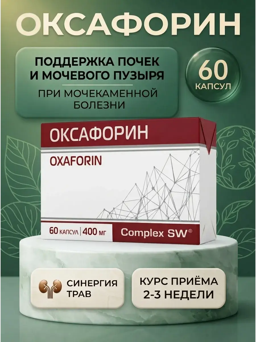 Oxaphorin Capsules 60 Pack 60 Count
