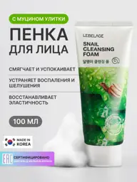 Lebelage Snail Cleansing Foam, 100 ml #1