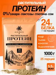 AURRES Plant-Based Vegan Protein Powder, 1000 g #1
