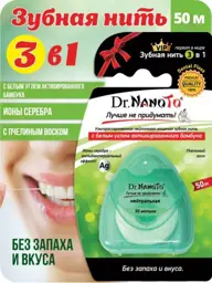 Dr.NanoTo 3-in-1 Neutral Dental Floss, 50 m #1