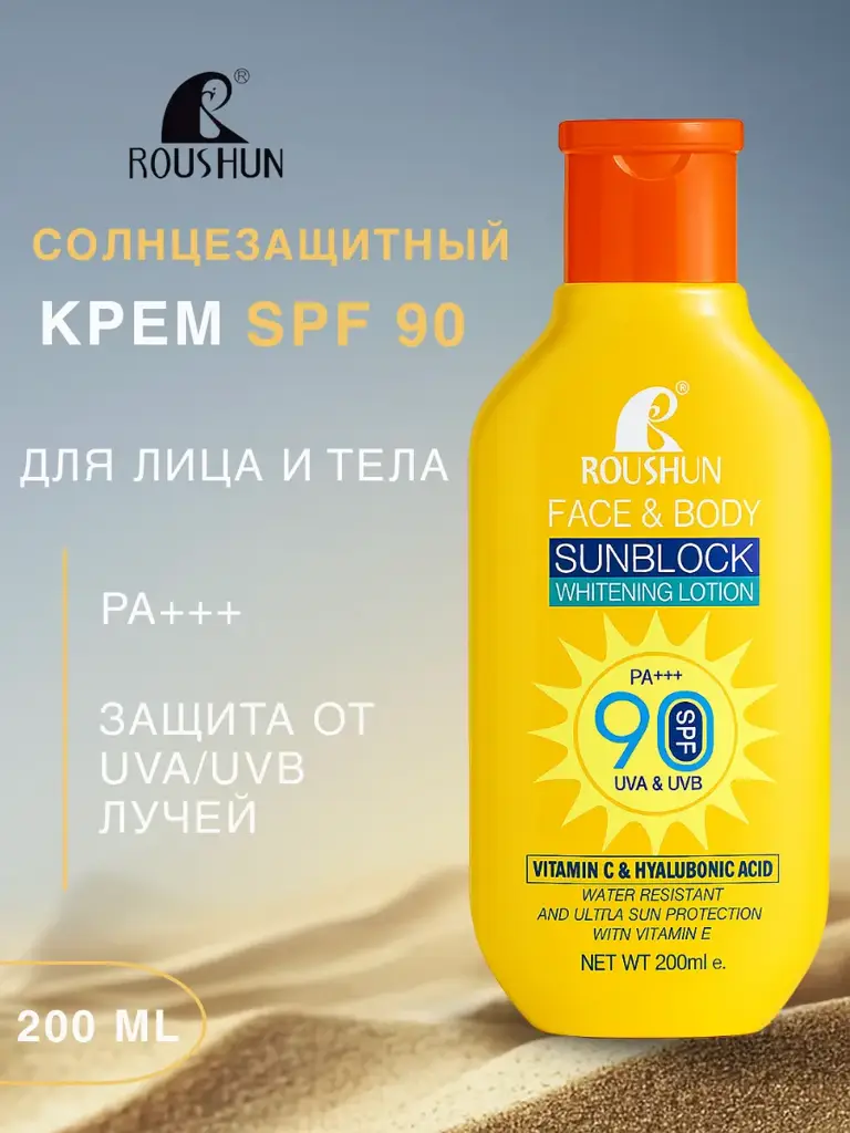 Moisturizing Face and Body Sunscreen SPF 90 Face Cream #1