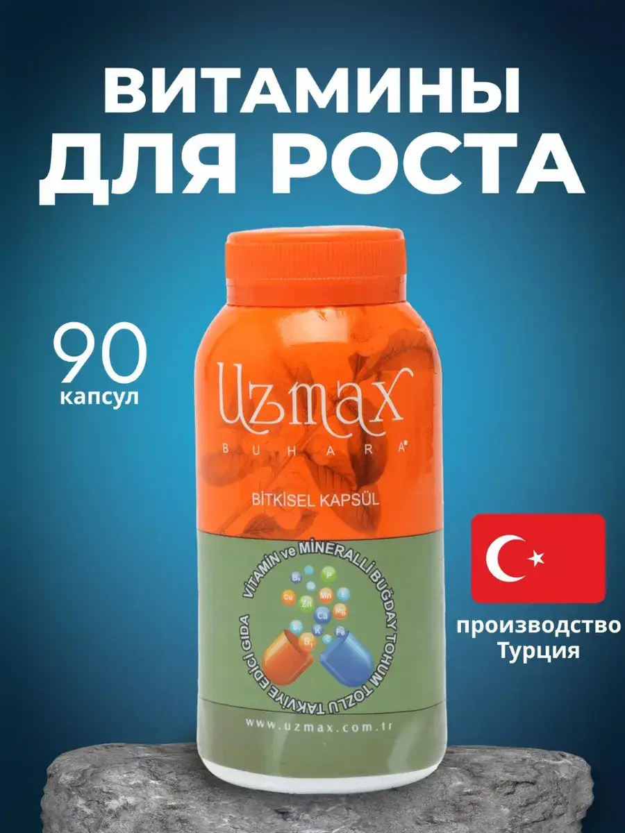 Uzmax Growth Vitamins with Calcium, 90 Capsules