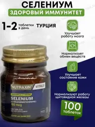 Nutraxin Selenium Dietary Supplement #1