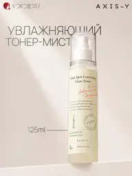 AXIS-Y Dark Spot Correcting Glow Toner 125 ml #1