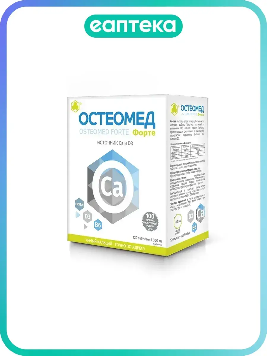 Osteomed Forte Tablets 500 mg, 120 Count