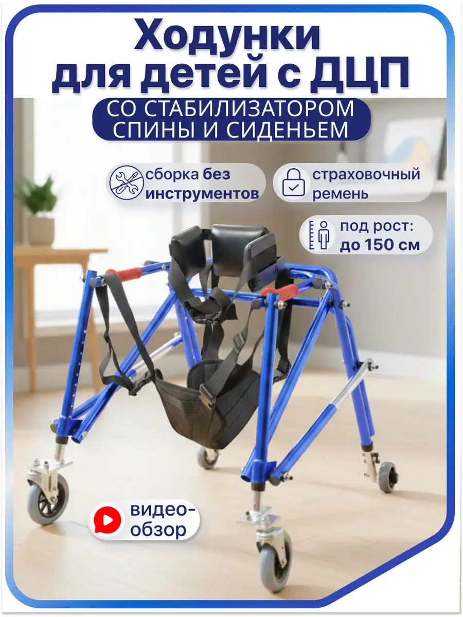 Barry Pediatric Folding Walker with Wheels for Children