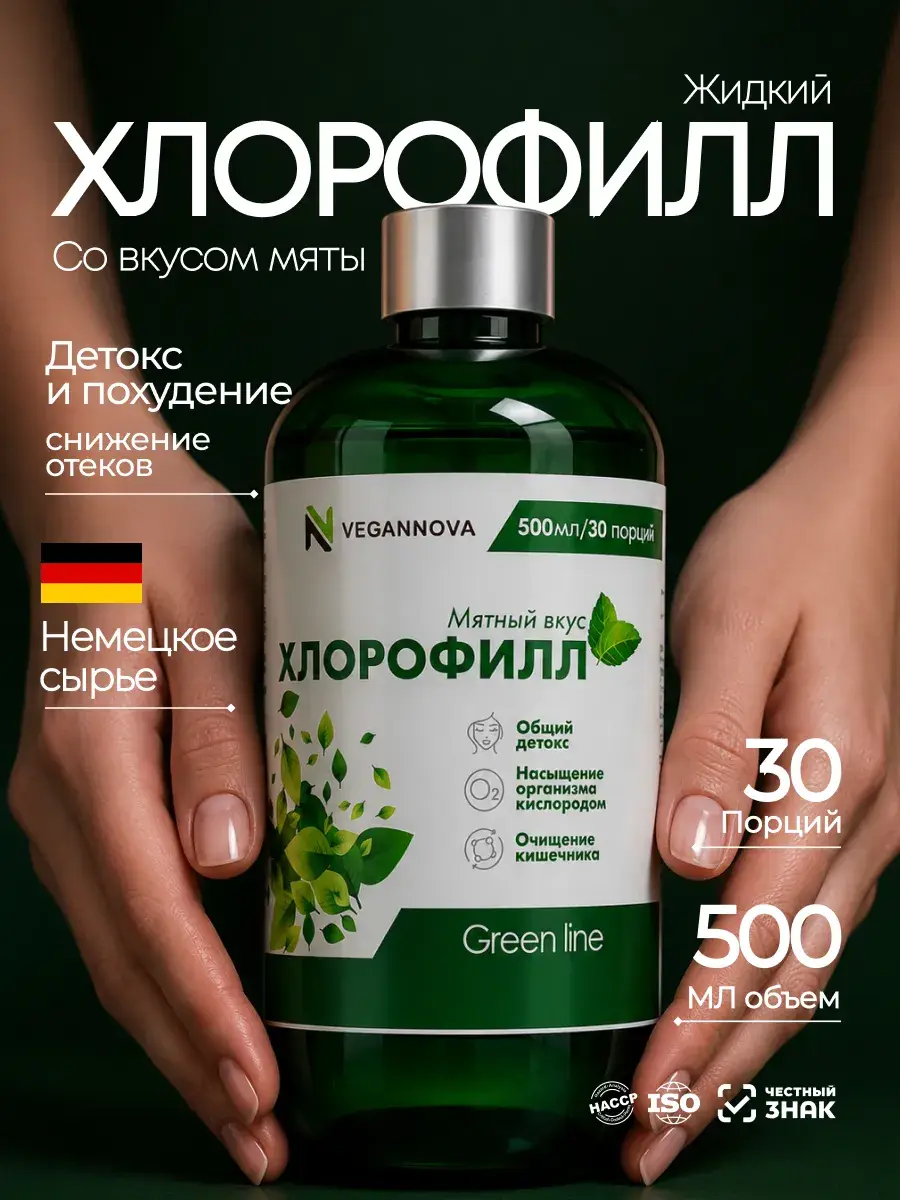 VeganNova Liquid Chlorophyll Mint 500 ml – 30 Servings