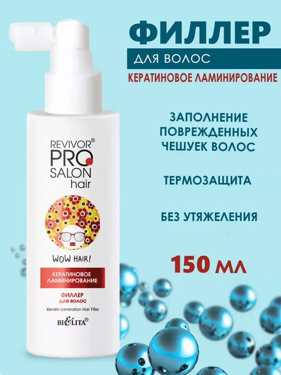 Belita Keratin Lamination Hair Filler, 150 ml