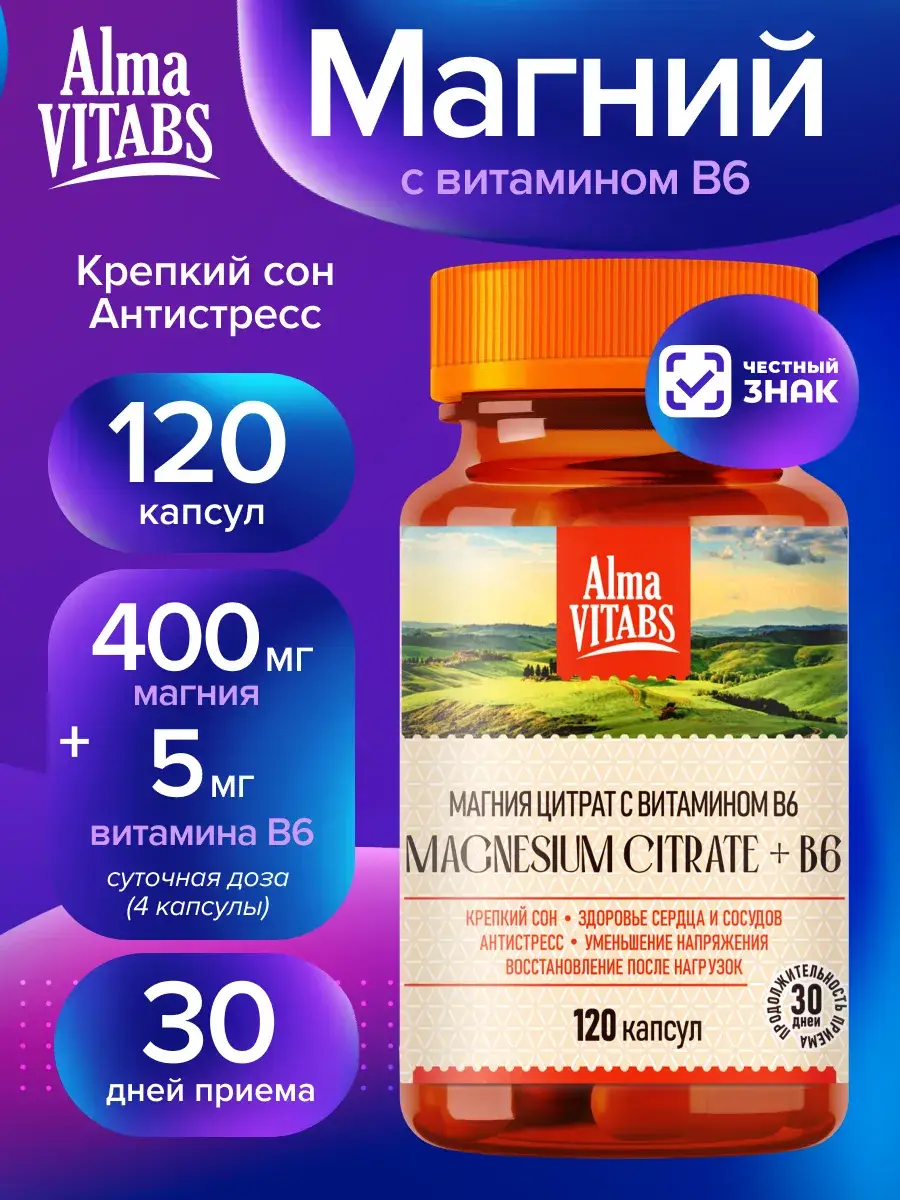 Alma Vitabs Magnesium Citrate + B6 Capsules 120 Pack