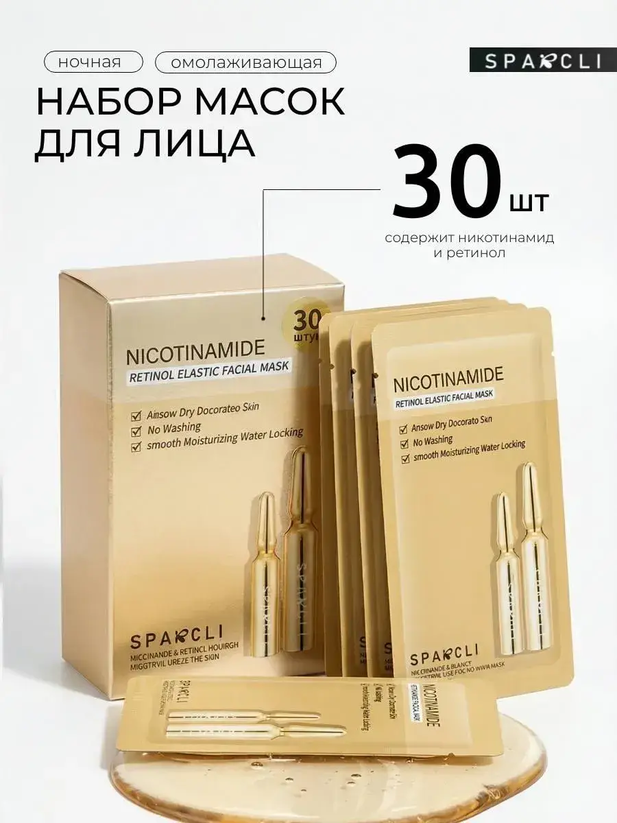 SPARCLI Night Face Mask x 30 Sachets 2 g, 30 Count