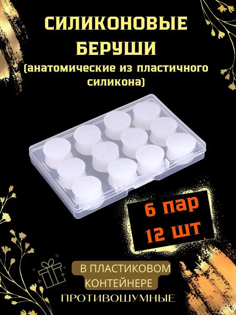 MiRoLyu Silicone Earplugs for Sleep and Swimming, 6 Pairs