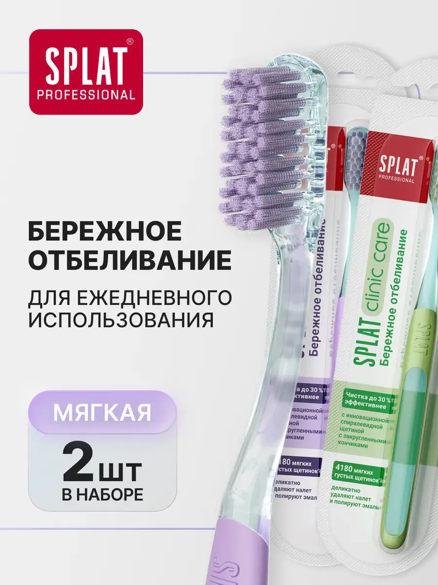 Clinic Care Soft Toothbrush, 2 Pack 2 Count