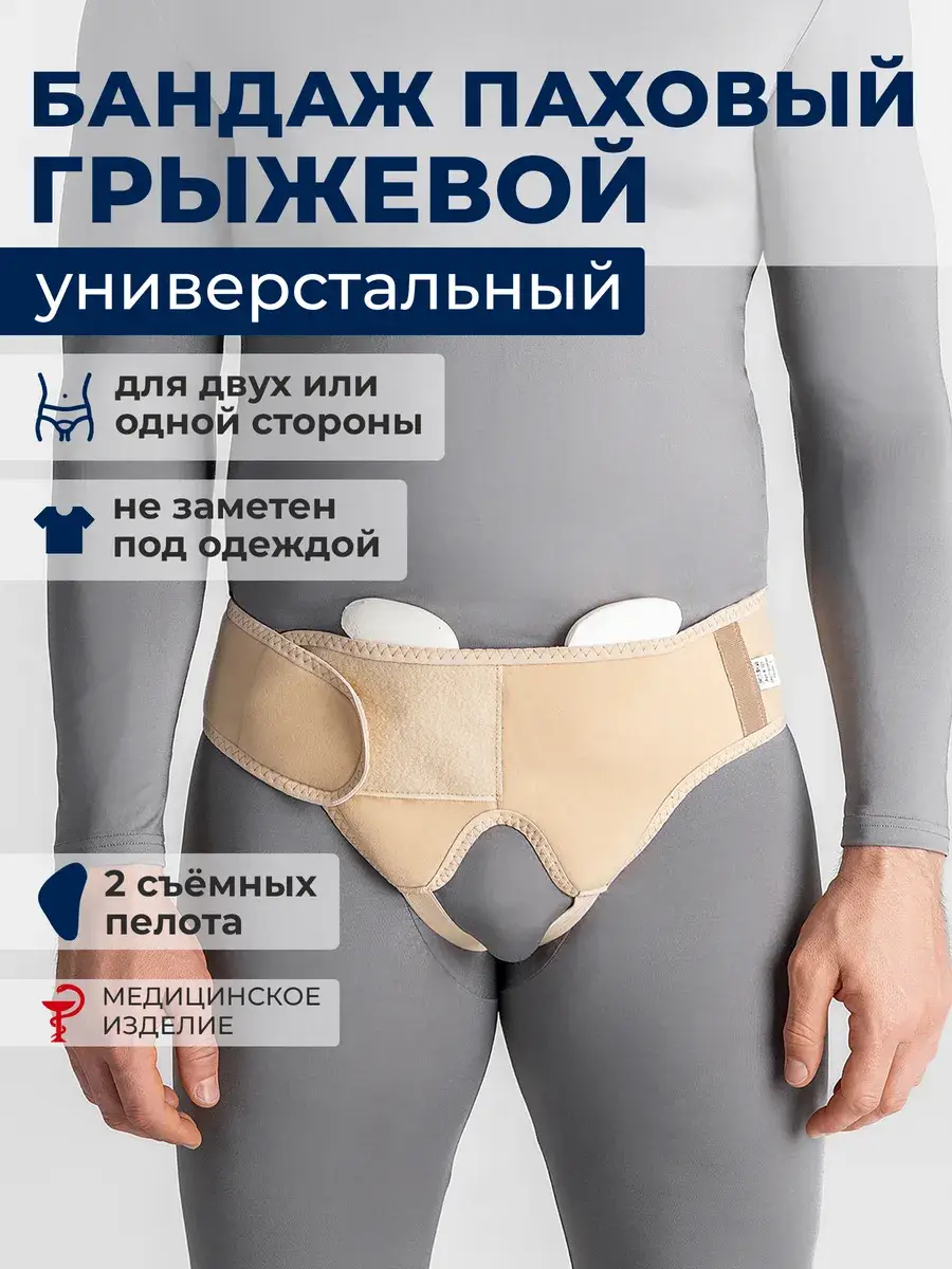 Komf-Ort Men's Inguinal Hernia Support Truss