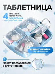Kront Mini Pill Organizer 4-Compartment Blue Tablets #1
