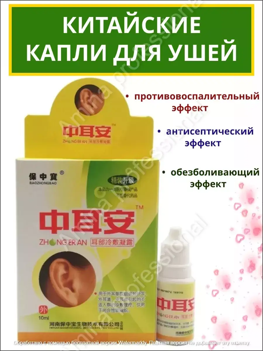 Chinese Herbal Ear Drops, 10 ml, 1 Pack