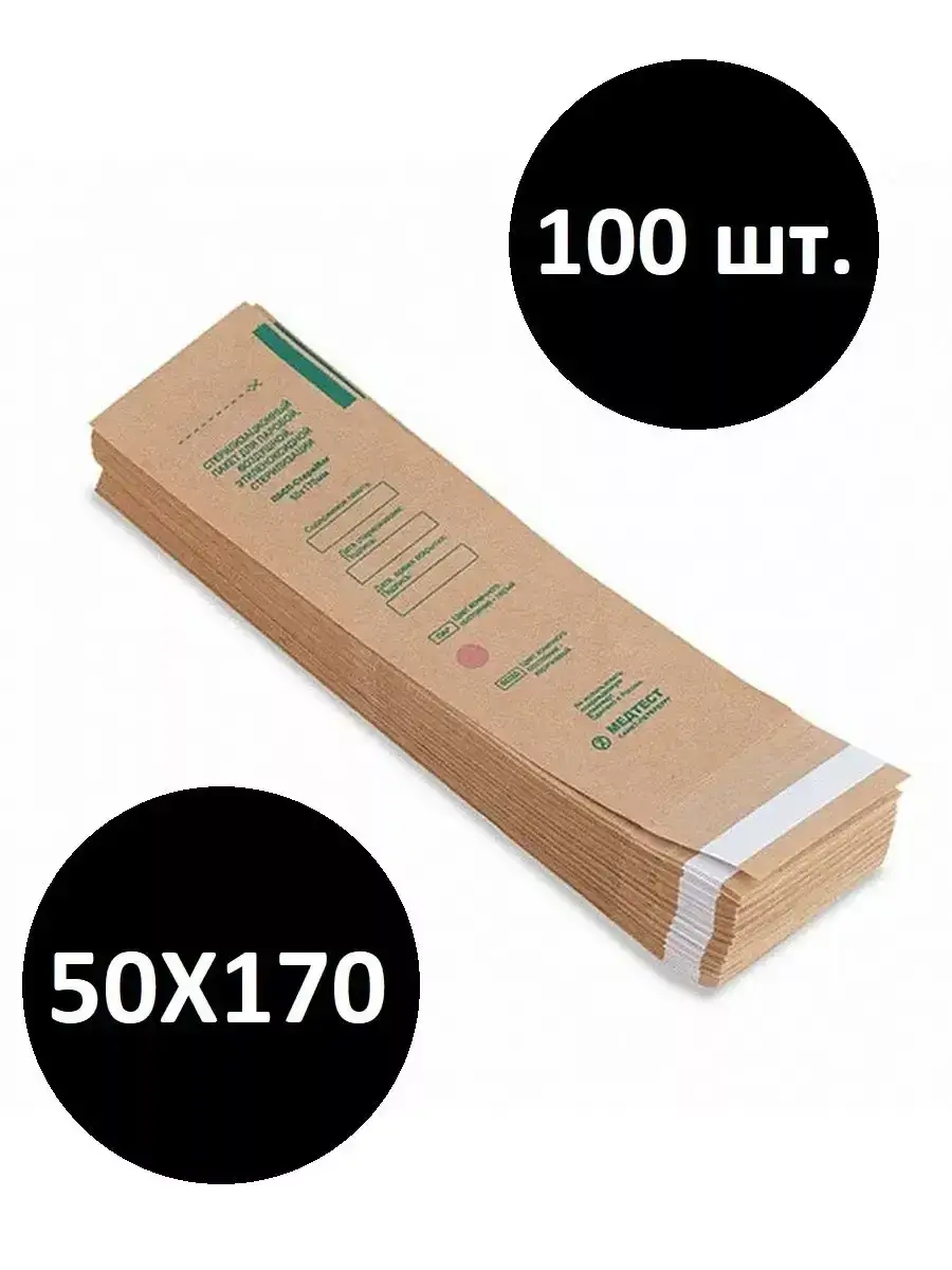 MedTest Kraft Sterilization Pouches 50x170 mm, 100 Pack