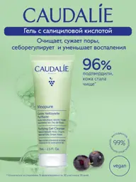 CAUDALIE Vinopure Salicylic Acid Facial Cleansing Gel, 75 ml #1