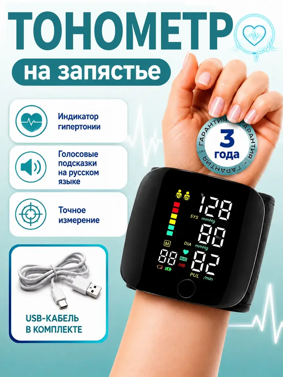 Wrist Blood Pressure Monitor with LCD Screen, 99-Reading Memory