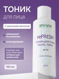 Levrana Facial Toner 150 ml #1