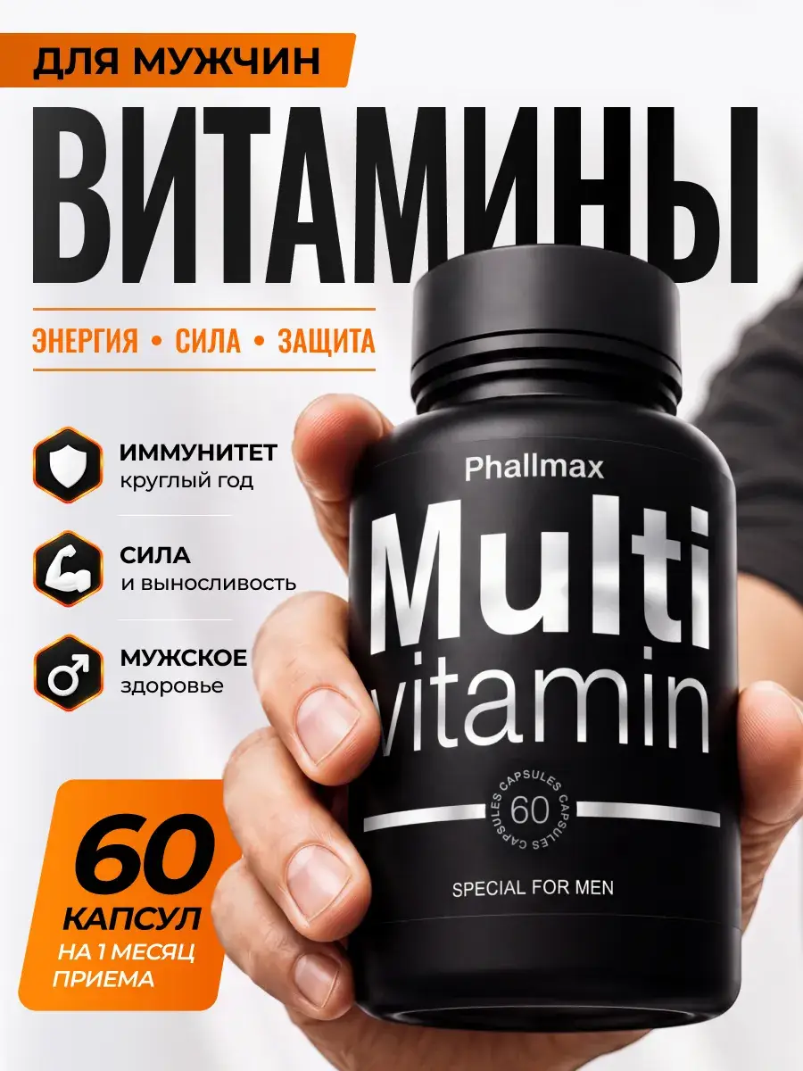 Phallmax Men's Multivitamin Capsules, 60 Pack