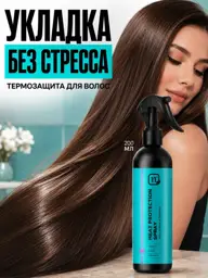11i Professional Hair Thermo-Protection Spray 200ml #1