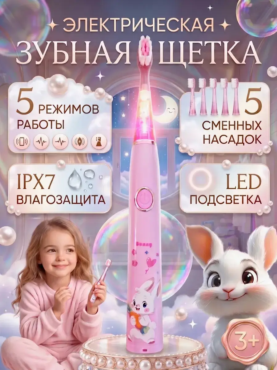 MAINLAND Kids Electric Toothbrush Peach Pink 5 Brush Heads